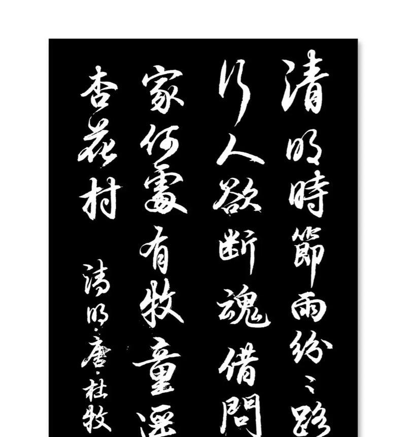 有关清明手写稿短句的短句怎么写（《碧落黄泉，清明手稿传情深》）