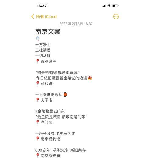 清明节南京旅游结尾怎么写？（烟雨江南，古都清韵）