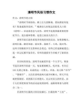 宁波象山县清明风俗摘抄好句有哪些？（《象山春祭：清明风物语》）