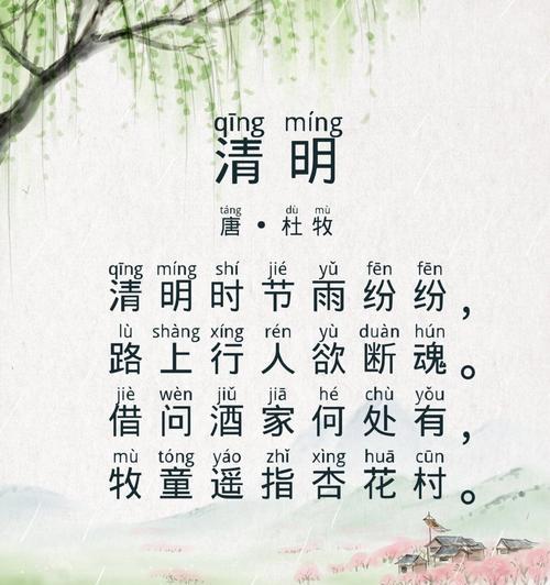 清明节摘抄好句有哪些？（《清明摘抄：细雨中的哀思与缅怀》）