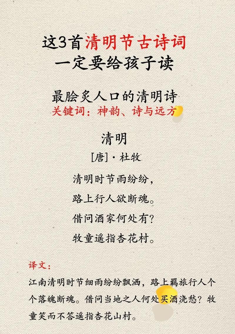 清明节气有哪些经典摘抄好句？（《清明时节雨纷纷，路上行人欲断魂》）
