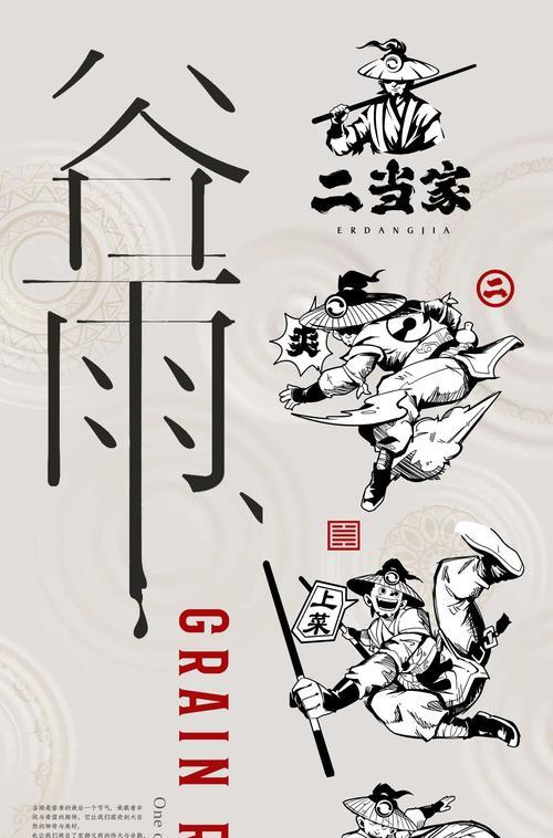谷雨美食语录好句有哪些？（《谷雨食语：华夏春意浓，食中诗意长》）