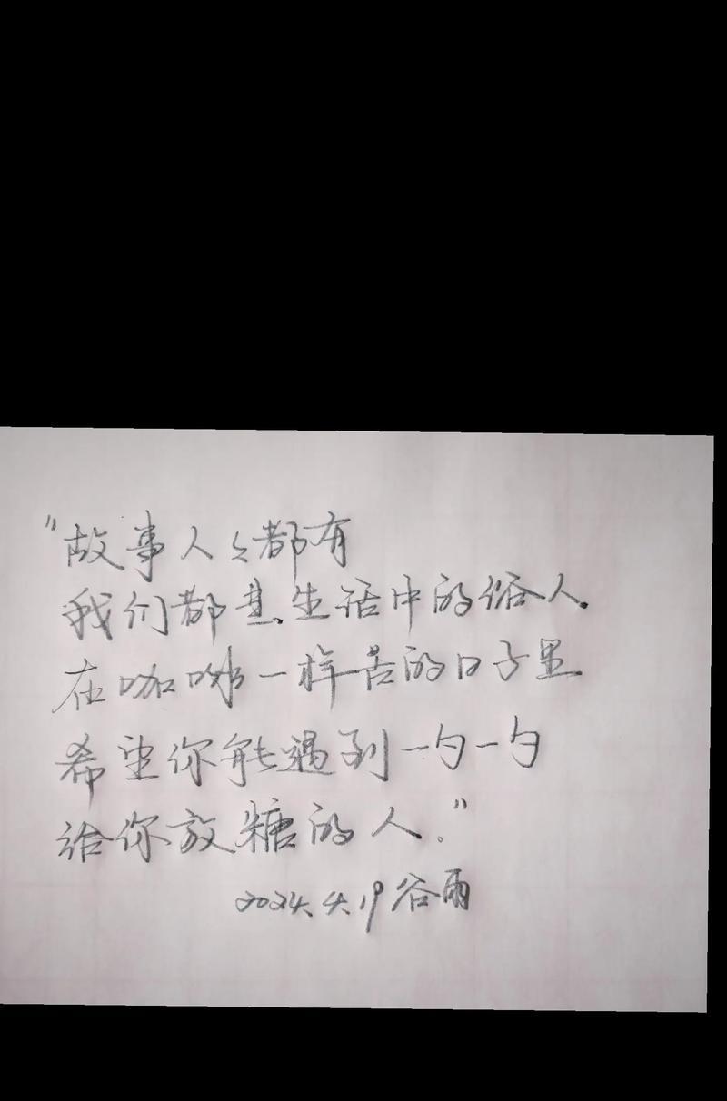 谷雨节气手写素材怎么找？（《谷雨手写情，笔墨染春浓》）