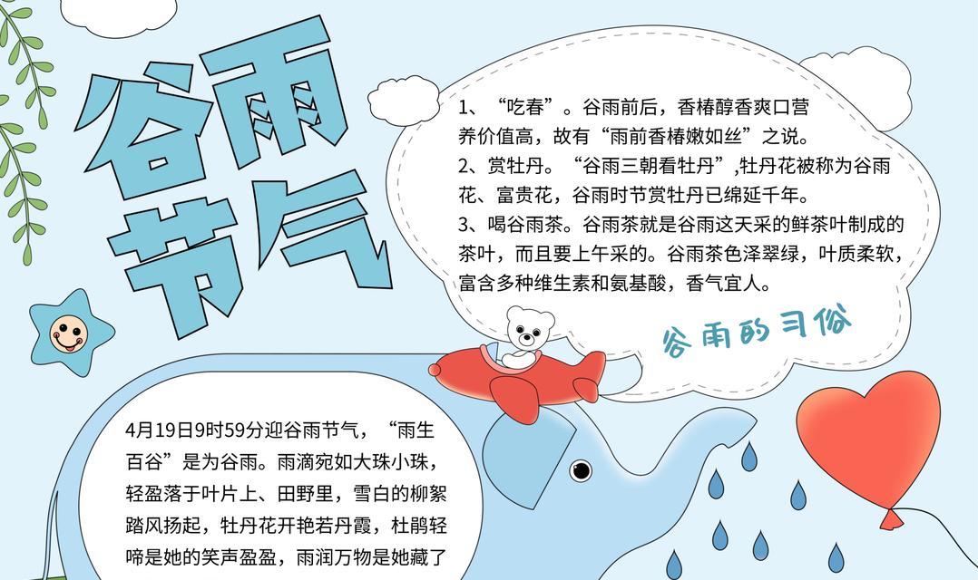 写谷雨的素材四年级金句好句有哪些？（谷雨时节，细雨润物细无声）