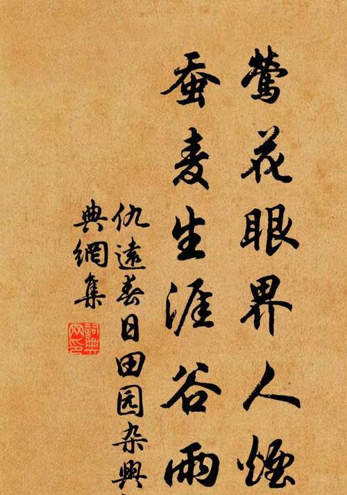 谷雨楷书怎么写（《谷雨时分，墨韵风雅》）