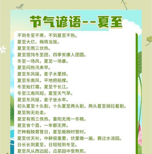 夏至节气有哪些优美的诗句？（《夏至赋：流金岁月，长日炽心》）