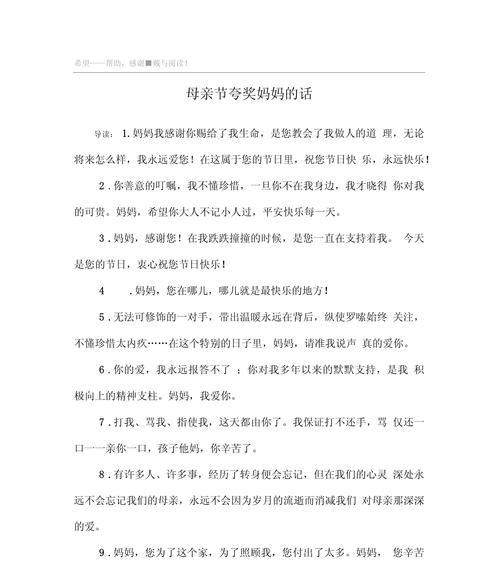 母亲节怎么夸母亲（《母爱如画：古风颂赞母亲节》）