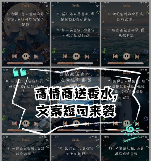 收到香水怎么说感谢的话（《童心未泯）