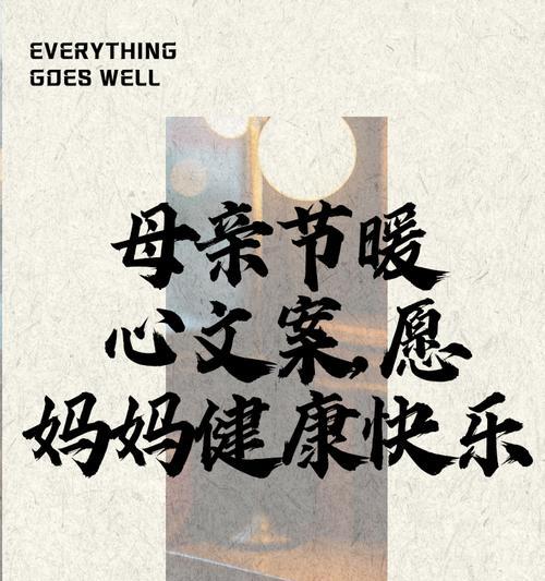 母亲节送什么给妈妈？（《母爱如歌：古风赞美母亲节》）