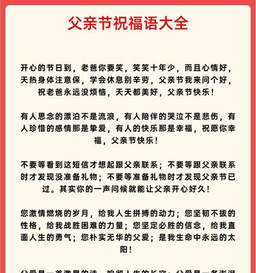 父亲节厨师祝福语大全好句？（《烹饪温情：父亲节祝词之传统雅致》）