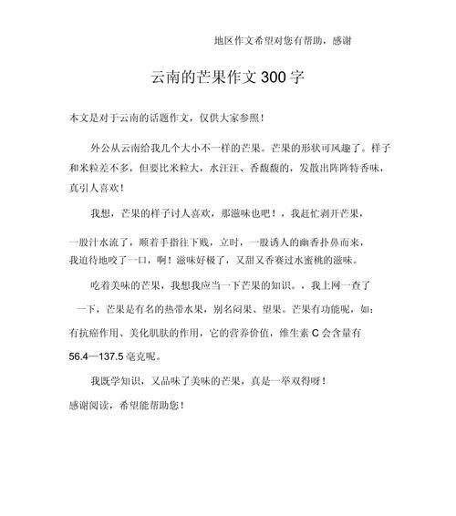 给我介绍一首关于芒种（《芒种旋律：青春的播种与收获》）