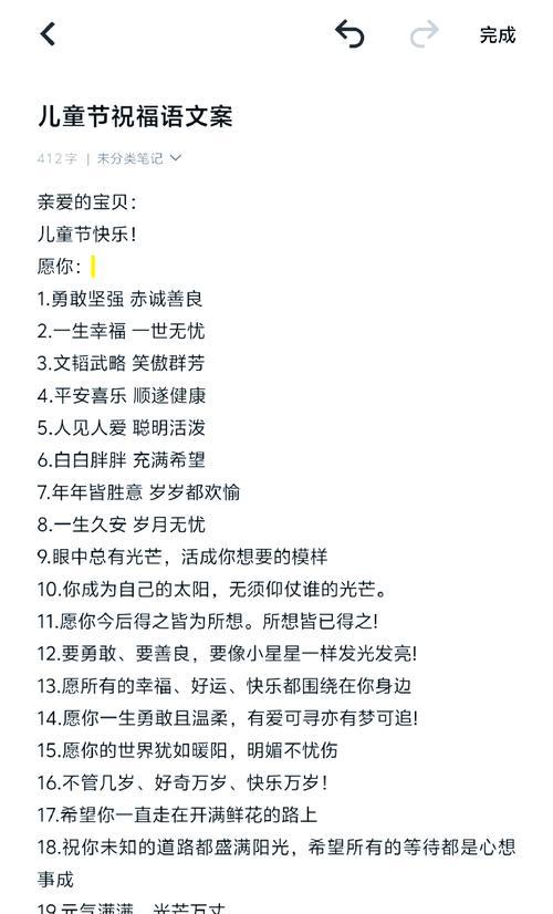 儿童节如何发送温馨祝福？（《童趣风雅：六一古韵雅集》）