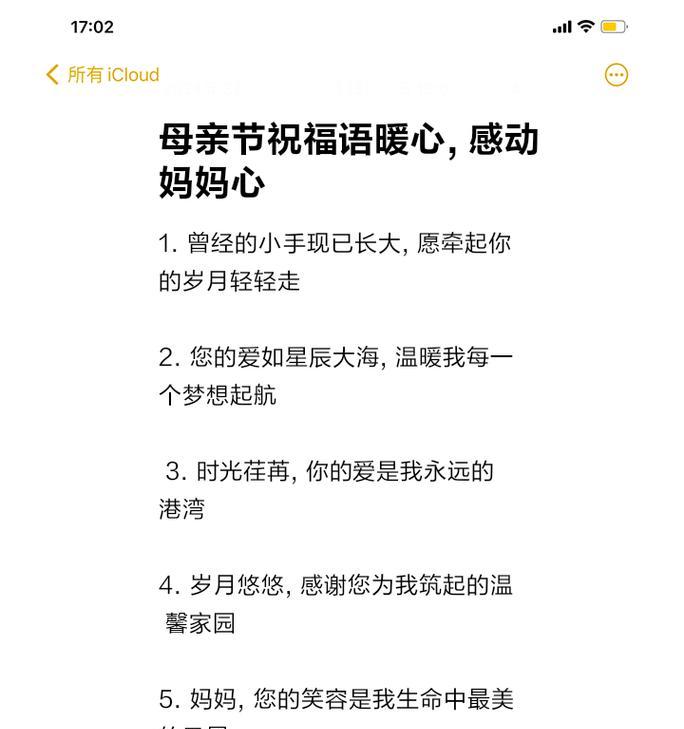 母亲节感恩语录公司好句有哪些？（《母恩如海，悠悠寸草心》）