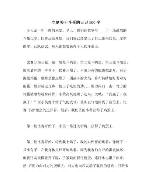 立夏作文500字怎么写？（《立夏，青春的诗篇》）