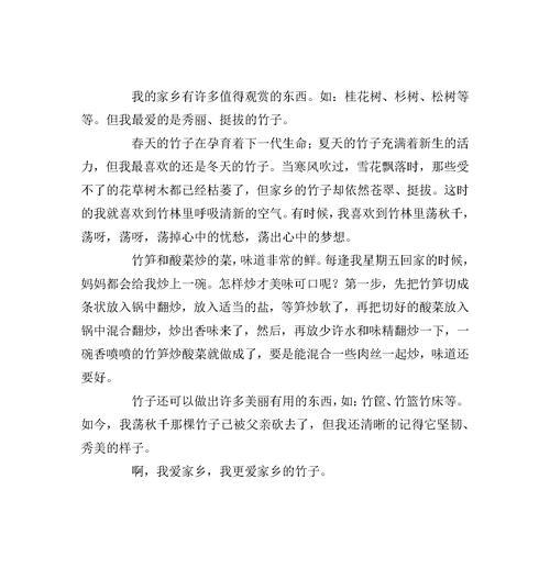 竹子与立夏的联系作文作文怎么写？（《夏风中的竹韵》）