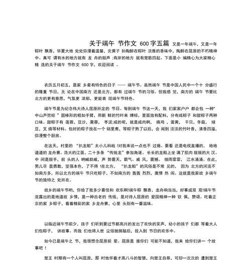 兰州端午节怎么过（《绿意盎然的端阳——小学生晓梅与伙伴们的端午趣事》）