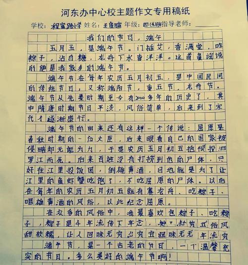 写关于端午节的作文怎么写（《粽香情深：中学生阿杰与奶奶的端午故事》）