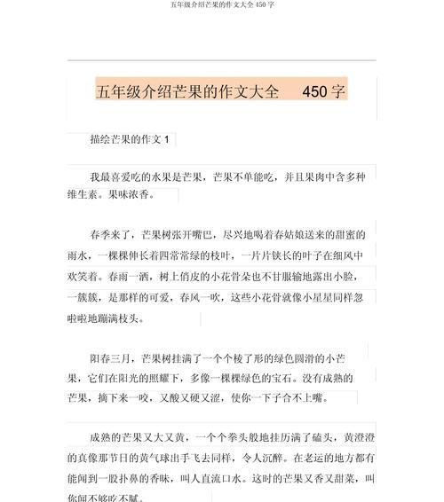 以芒种为题写篇作文（《芒种时节的青涩誓言》）