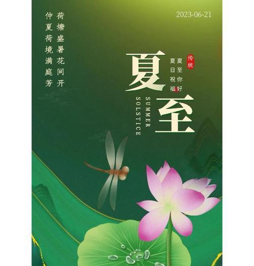 夏至怎么说祝福语（《夏至絮语：阴长阳生，时光静好》）
