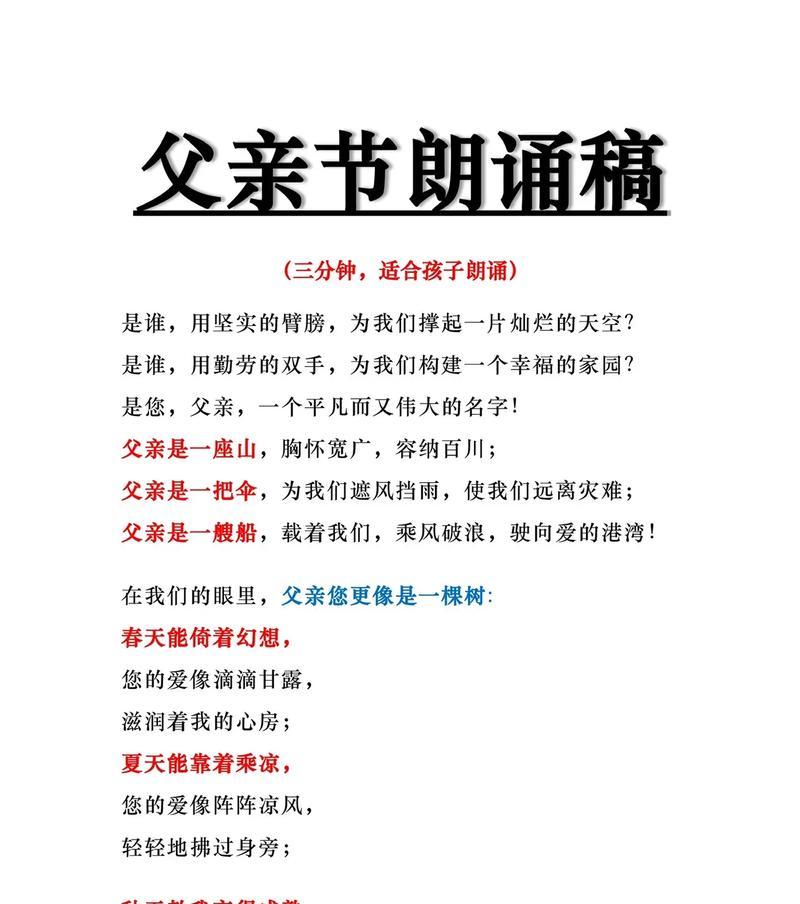 有关父亲节简短句子送给爸爸的句子怎么写（《父爱如山，意重情深》）
