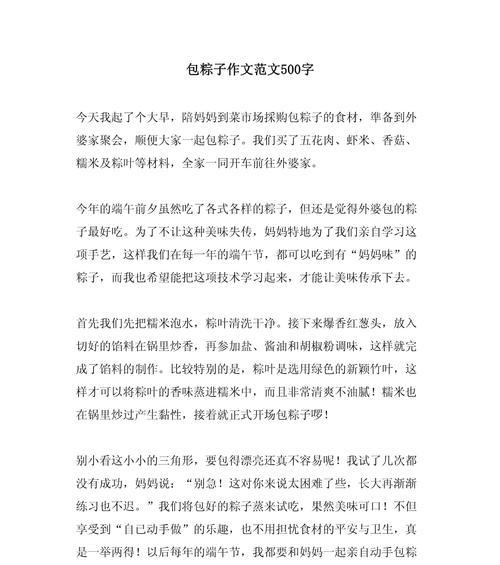 我家的端午节的作文怎么写（《龙舟水声中，少年心事》）
