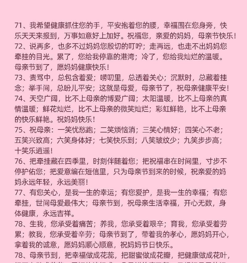母亲节给婆婆的温馨祝福语有哪些？（《慈颜如花，祝福如诗——母亲节致婆婆》）