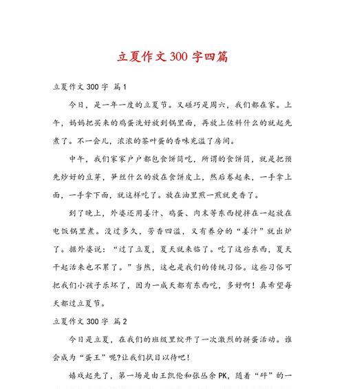 立夏作文怎么写？（《立夏之际，青春的耕耘》）