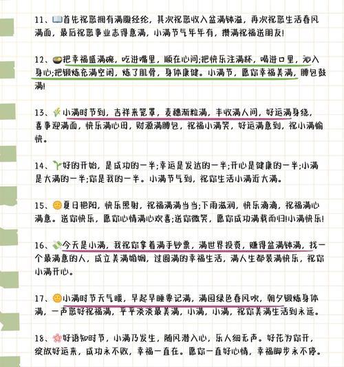 陪着小满看世界的句子有哪些好句？（《陪着小满观世景，如画中游》）