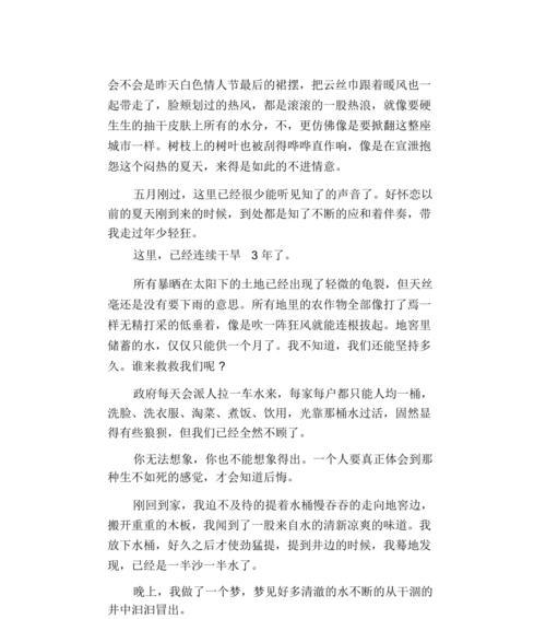 有关夏至故事感想与收获作文的作文怎么写（《夏至未至，青春正好》）