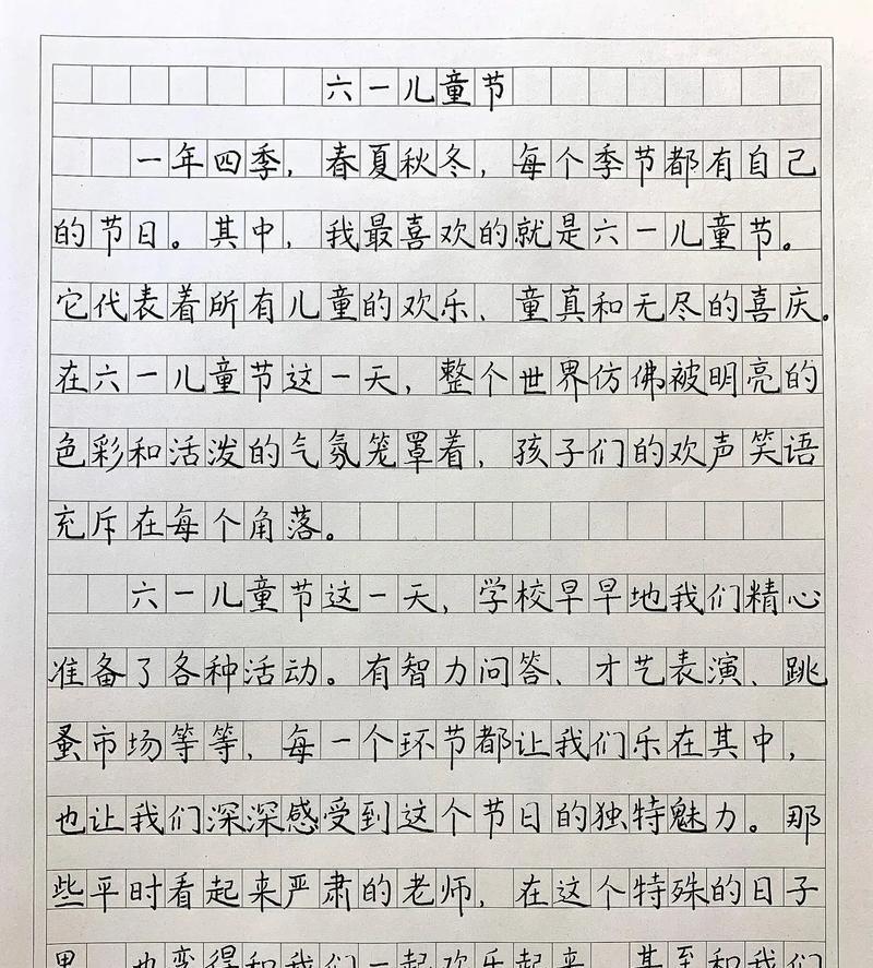 以六一儿童节的随笔作文为话题的作文怎么写（《童心未泯庆六一》）