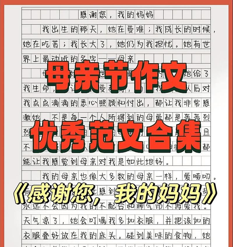 以相知相伴母亲节作文为话题的作文怎么写（《母爱如灯，照亮我成长的路》）