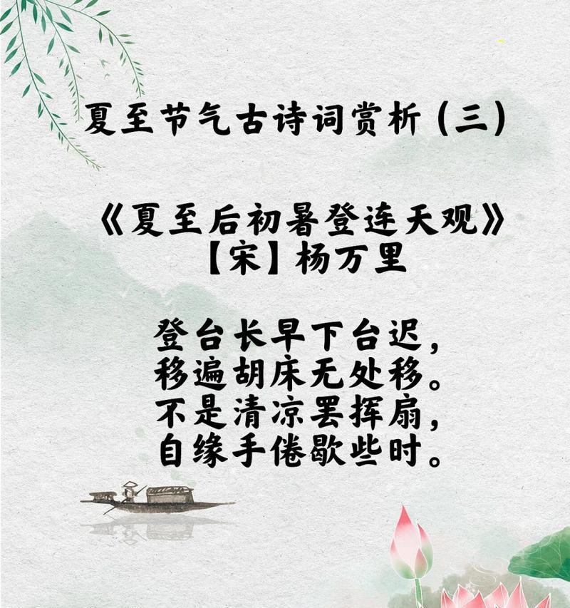 以关于夏至小诗歌怎么写作文为话题的作文（《夏至光影下，青春诗篇》）