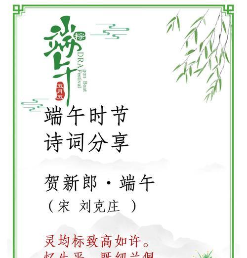 端午节古文祝福语有哪些？（《屈原心绪，端午情深》）