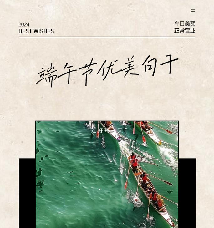 端午节抒情句子有哪些？（《粽子飘香，龙舟竞渡——端午情思》）