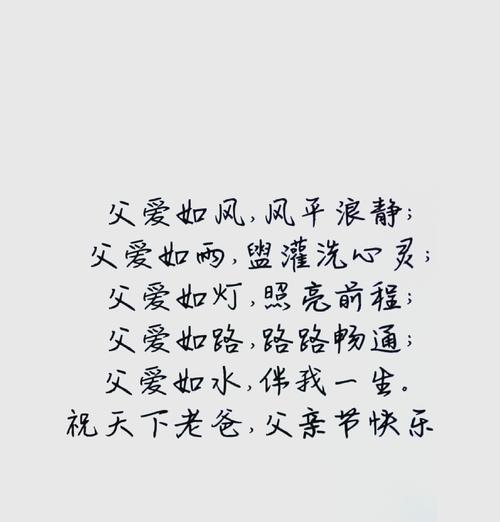 父亲节如何表达对老人的祝福？（《福泽绵长：父亲节的古风祝福》）
