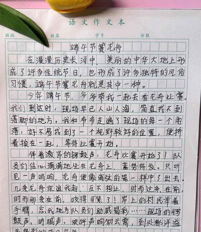 端午节习俗作文怎么写？（《粽香传情，端午小记》）