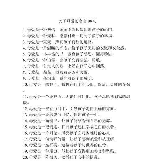 母亲节的唯美句子好句有哪些？（《母亲节，古韵今情》）