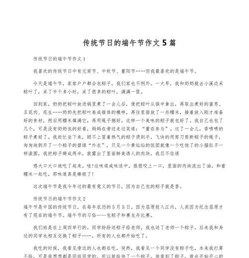 潮汕的端午节是怎么过的（《端午情怀：潮汕的习俗与中学生的对话》）
