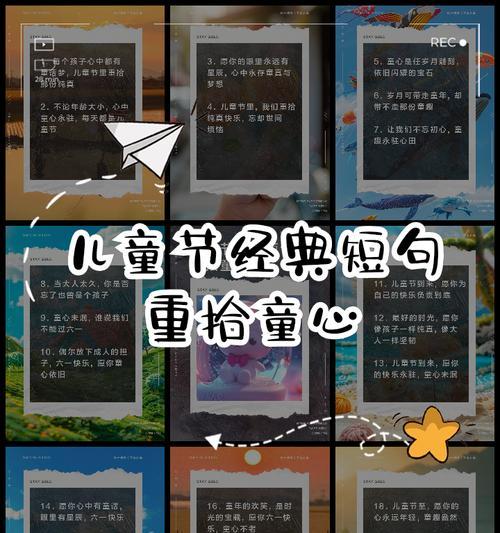 儿童节的名句子好句有哪些？（《童梦古风绘：六一之华彩篇章》）