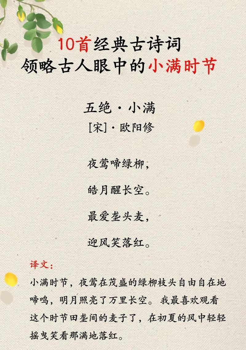 有关小满收麦的句子怎么写的短句一年级（《小满时节，麦收之歌》）