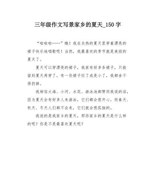 如何撰写家乡立夏的点面结合作文？（《立夏时分，故乡的童年》）