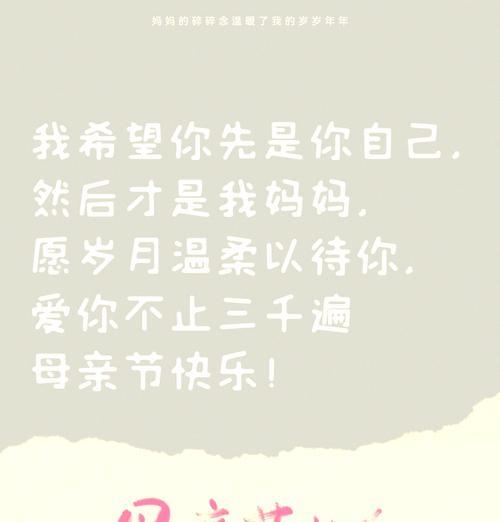 母亲节送什么？（《母慈子孝：笑谈母亲节的传统风雅》）