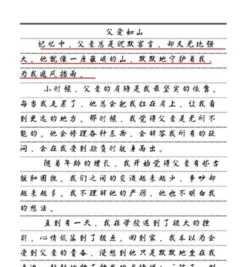 有关父亲节带我去旅行作文的作文怎么写（《父爱如山，我与父亲的旅行篇章》）