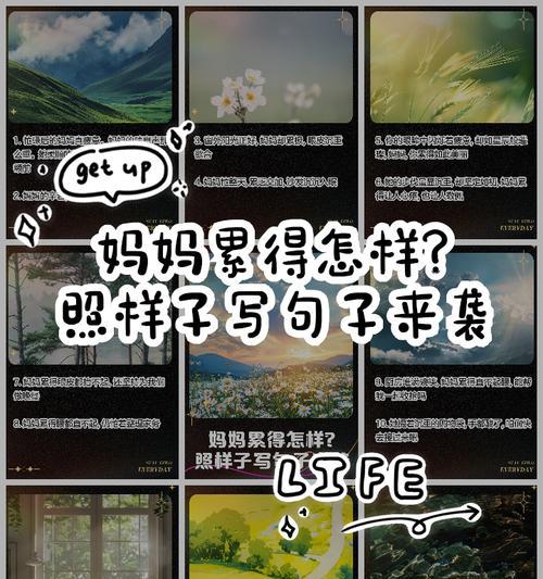 儿童节妈妈很累怎么办？（《童节之日，母心之所疲惫》）