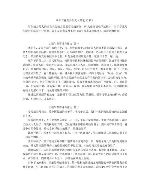 以写端午节的作文结尾好句为话题的作文怎么写（《端午情怀：屈原精神与青春对话》）