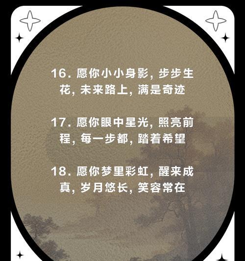 有关儿童节年轮之心文案短句的句子怎么写（《童心绘岁轮，古韵映芳华》）