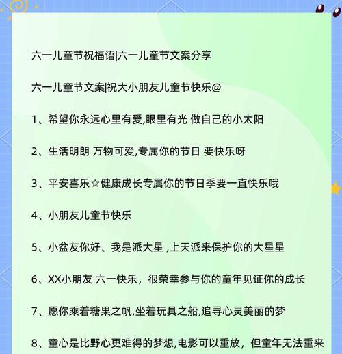 6.1儿童节文案怎么写做活动（《童心未泯：六一诗韵墨香》）
