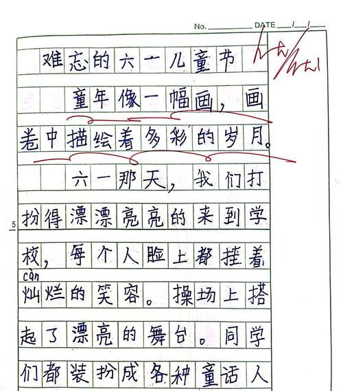 以作文想起那年儿童节为话题的作文怎么写（《童年色彩斑斓的那一天》）