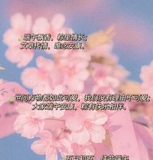 端午节发自拍照怎么配标题（《端午佳节，愿君如龙舟竞渡，得偿所愿》）