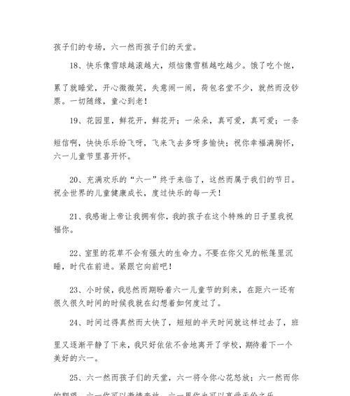 儿童节祝福语怎么写？（《童心绘彩·古今童年梦》）